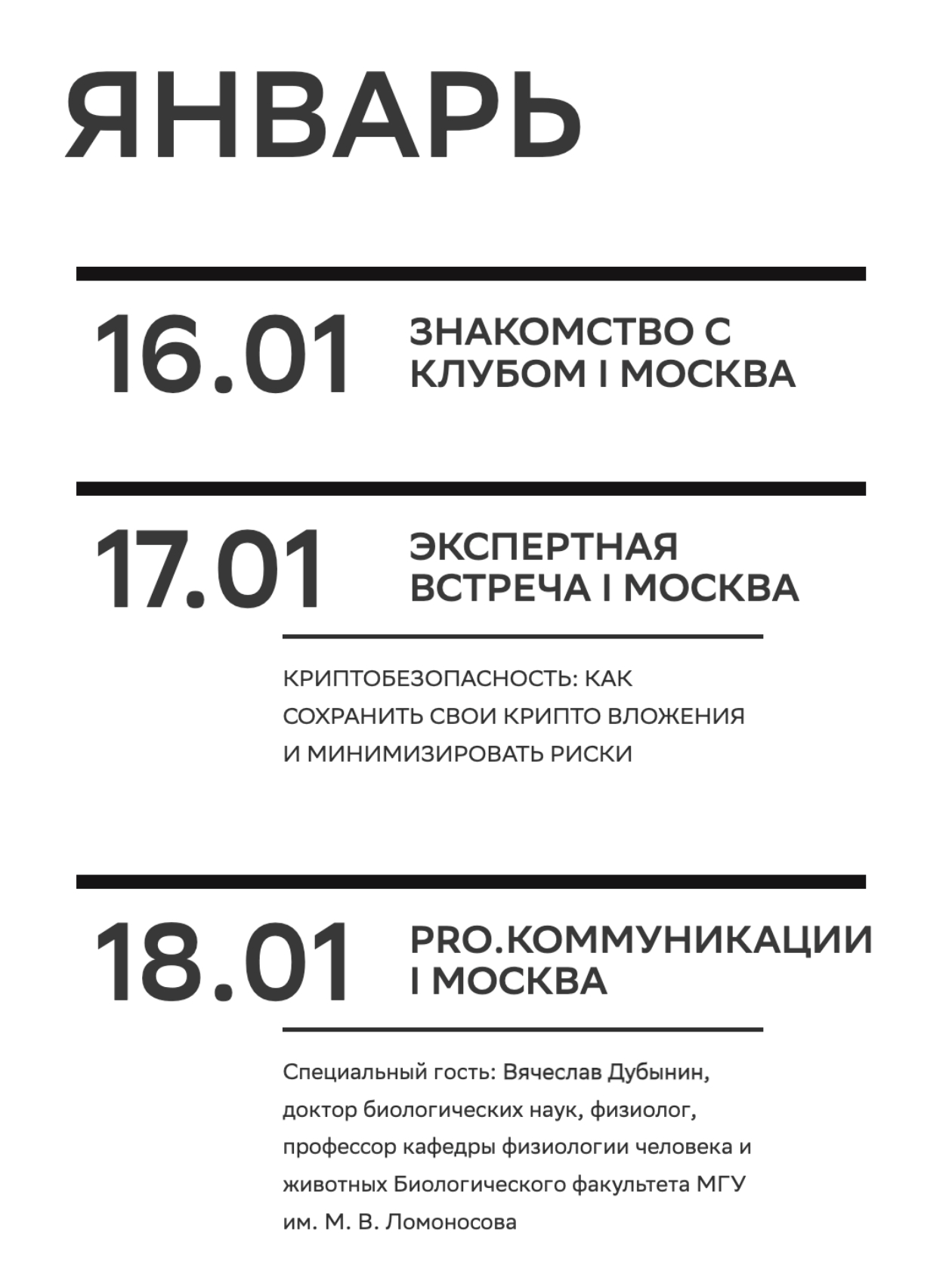 В год клуб проводит больше 120 мероприятий для бизнеса: от мастер-классов до туров в регионы