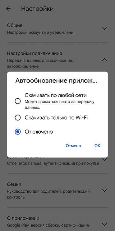 Скачивание приложений лучше оставить по любой сети: так будет проще обновить их при необходимости