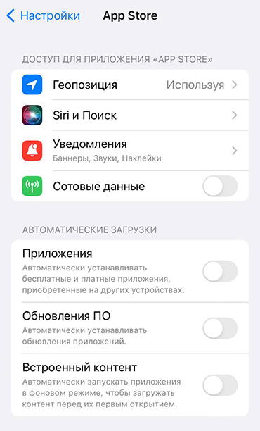 Отключить обновление одного приложения на iOS не получится