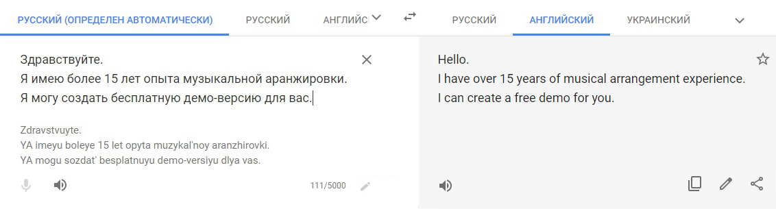 Так я общалась с клиентами, когда только зарегистрировалась на бирже