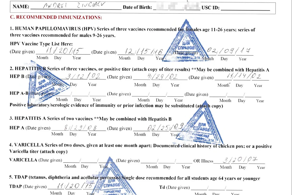 Моя медицинская справка с печатями