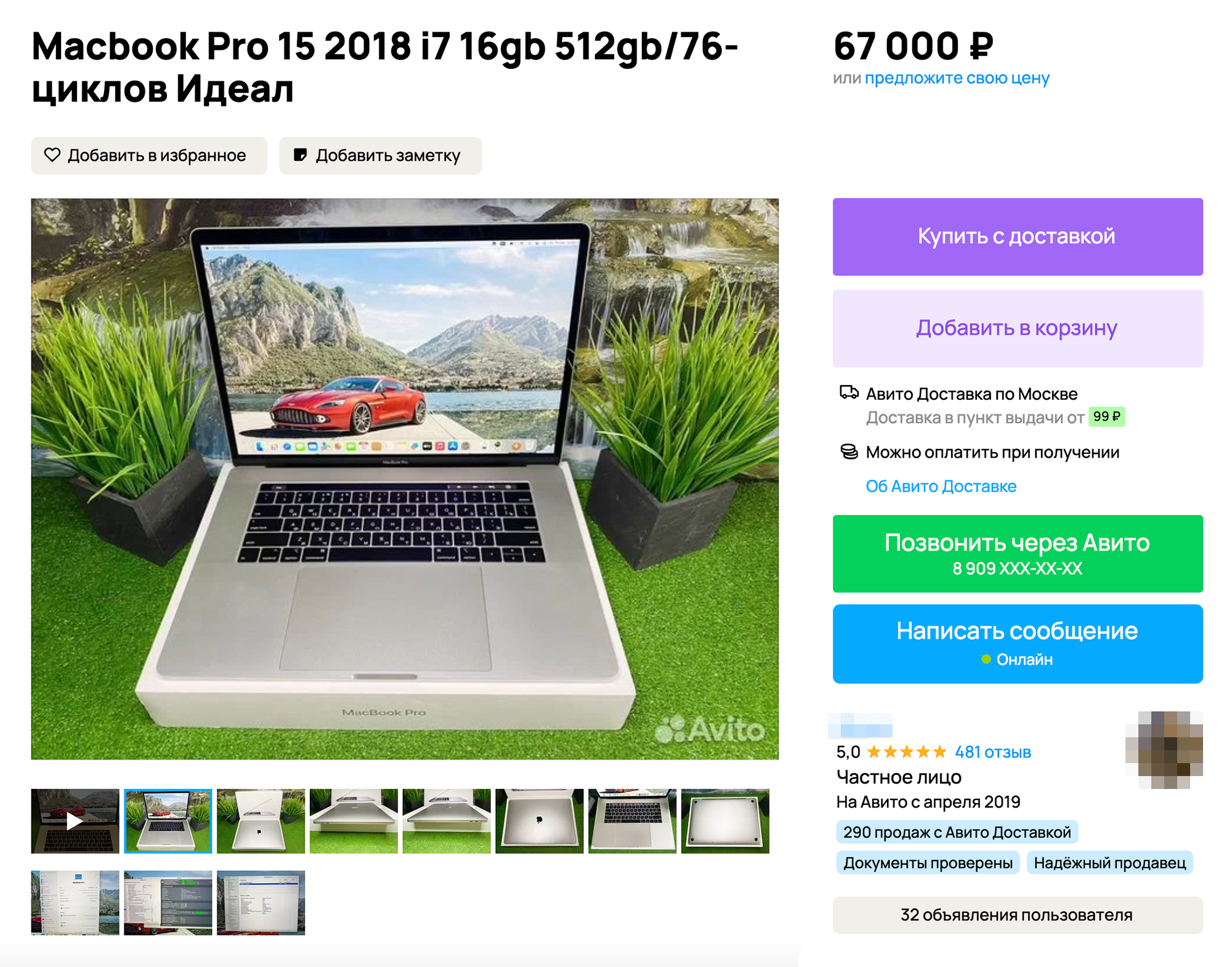 Macbook Pro на 15 дюймов 2018 года с шестиядерным процессором и 16 Гб оперативной памяти отдают за 67 000 ₽. Такой будет актуален для рабочих задач еще несколько лет. Источник: avito.ru