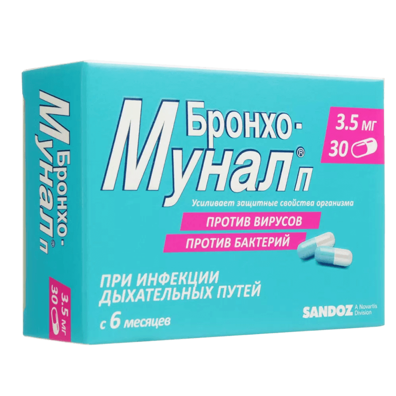 Бронхо-мунал