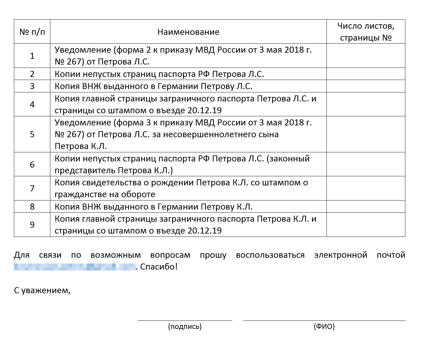 Вторая страница моей объяснительной — полная самодеятельность