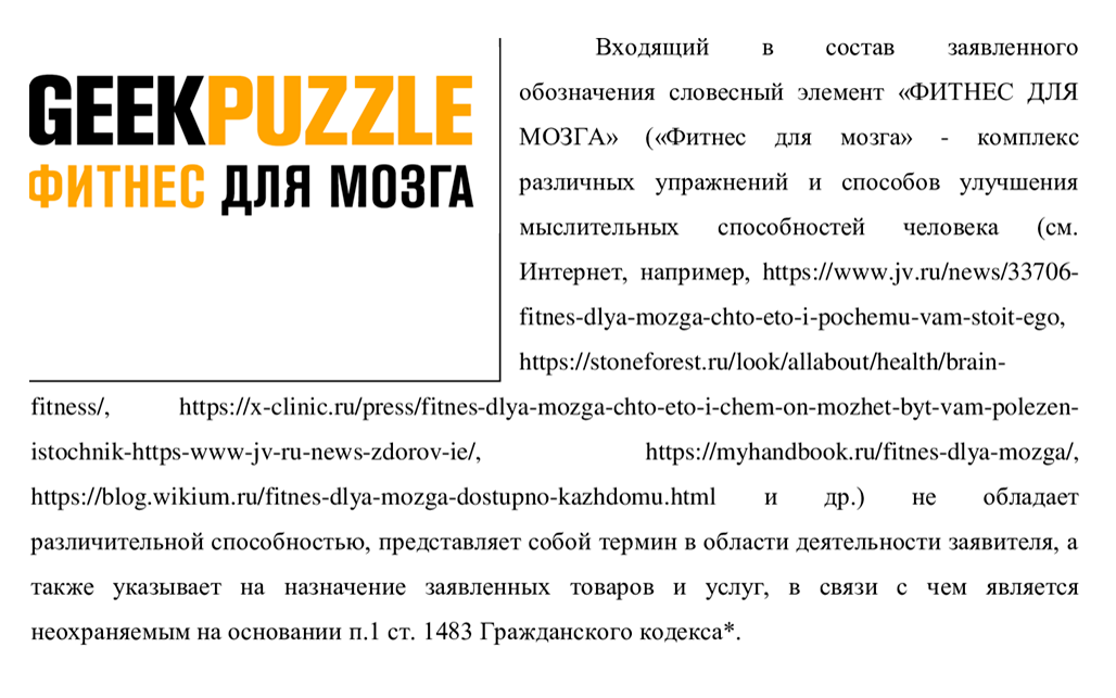 Типичная формулировка в уведомлении может выглядеть так