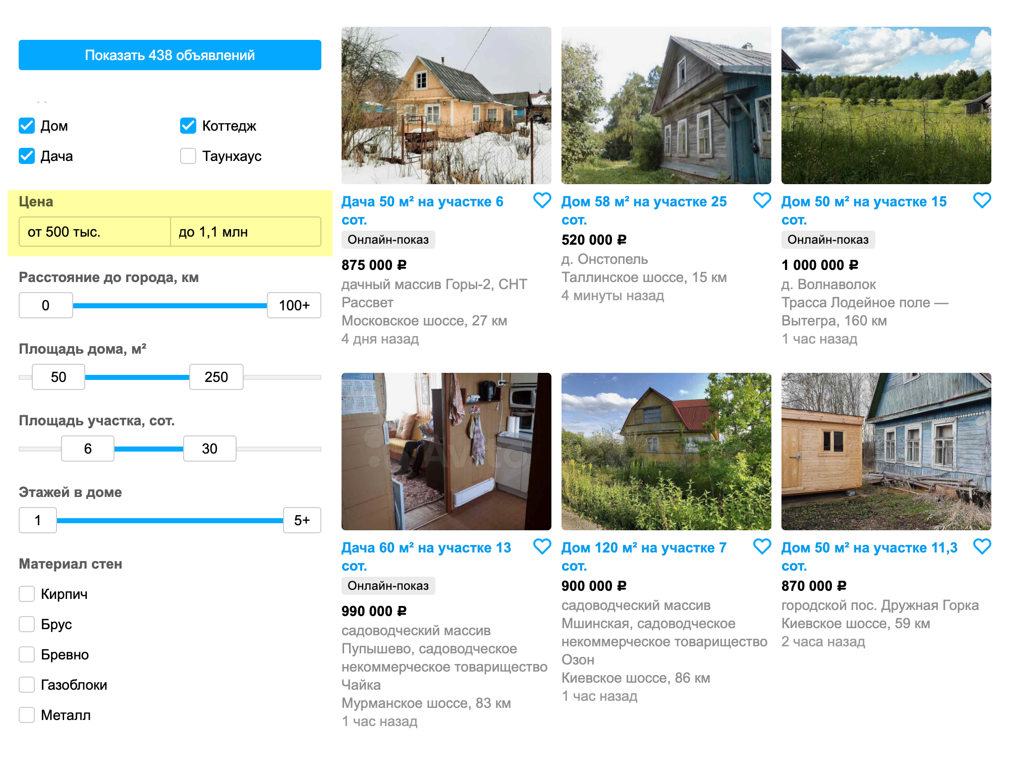 Я указала цену от 500 тысяч до 1,1 млн рублей при поиске. Так мне не видны совсем развалюхи, но при этом в выборку попали и более дорогие варианты, где можно будет поторговаться с продавцом