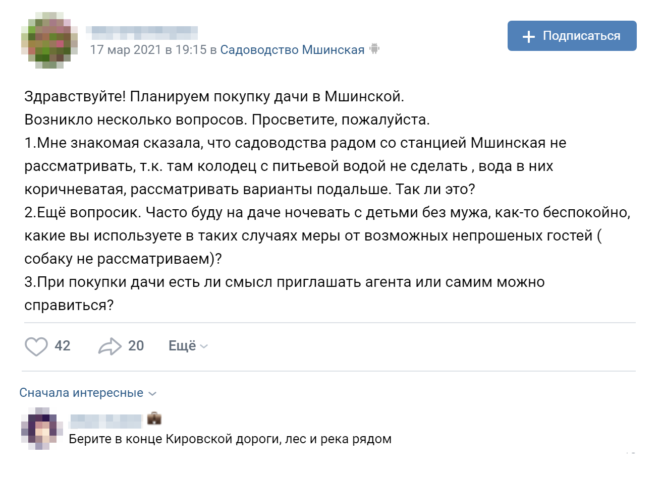 Вот тут девушка тоже хочет купить дачу и спрашивает о жизни в садоводстве. Под такими отзывами нужно смотреть ответы и даже можно написать в личные сообщения конкретному человеку, если что⁠-⁠то заинтересовало. В личных сообщениях охотнее рассказывают мелочи