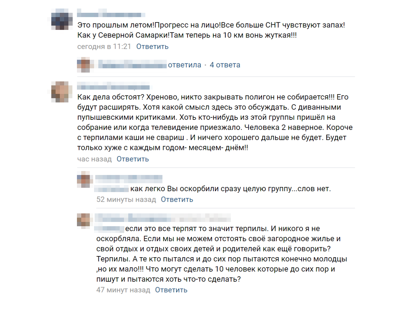 В садоводстве Пупышево тоже недовольны и пишут петиции против свалки