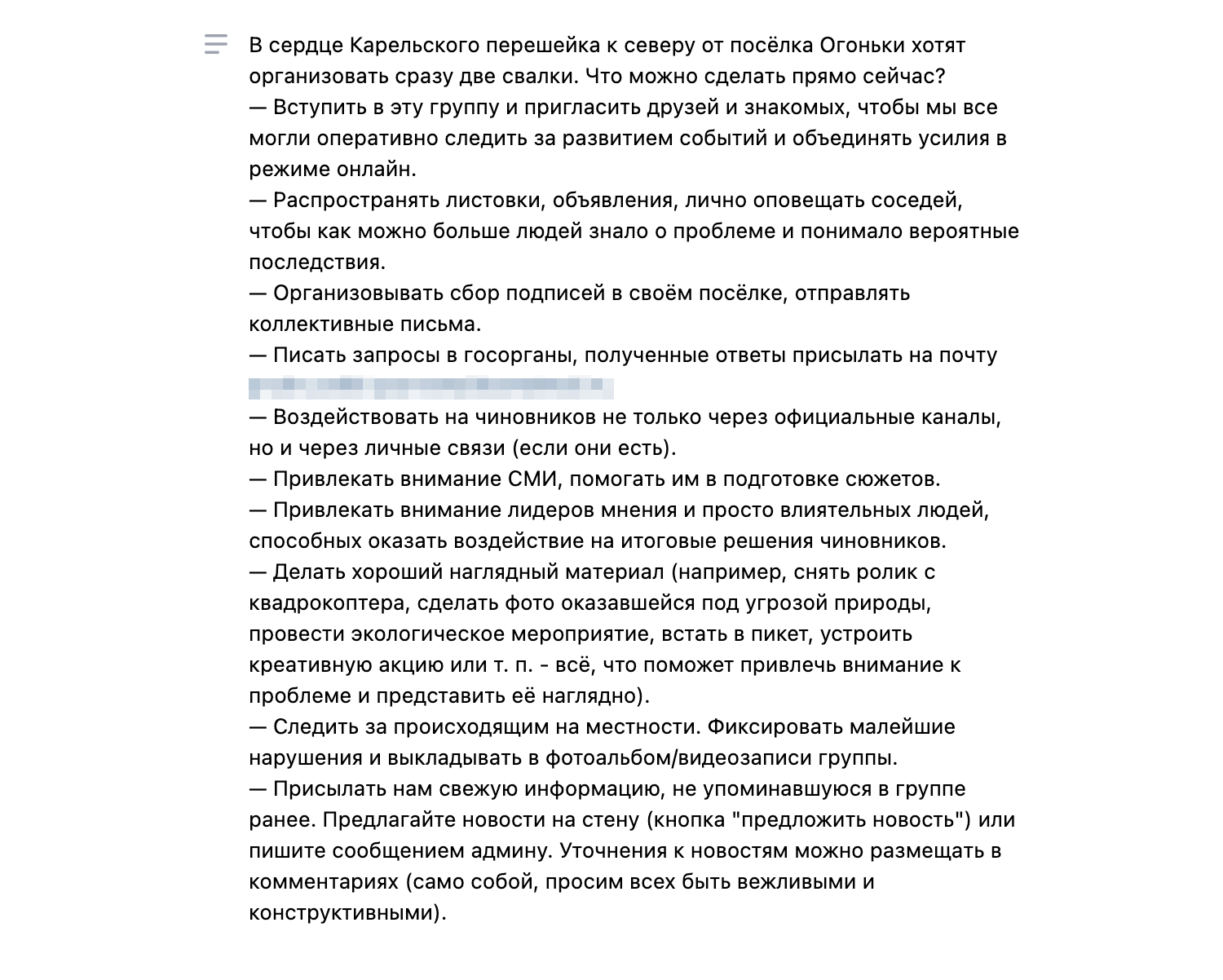 В Первомайском сельском поселении проектируют новую свалку. Жители окрестных поселков и садоводств уже два года собирают митинги и пишут петиции