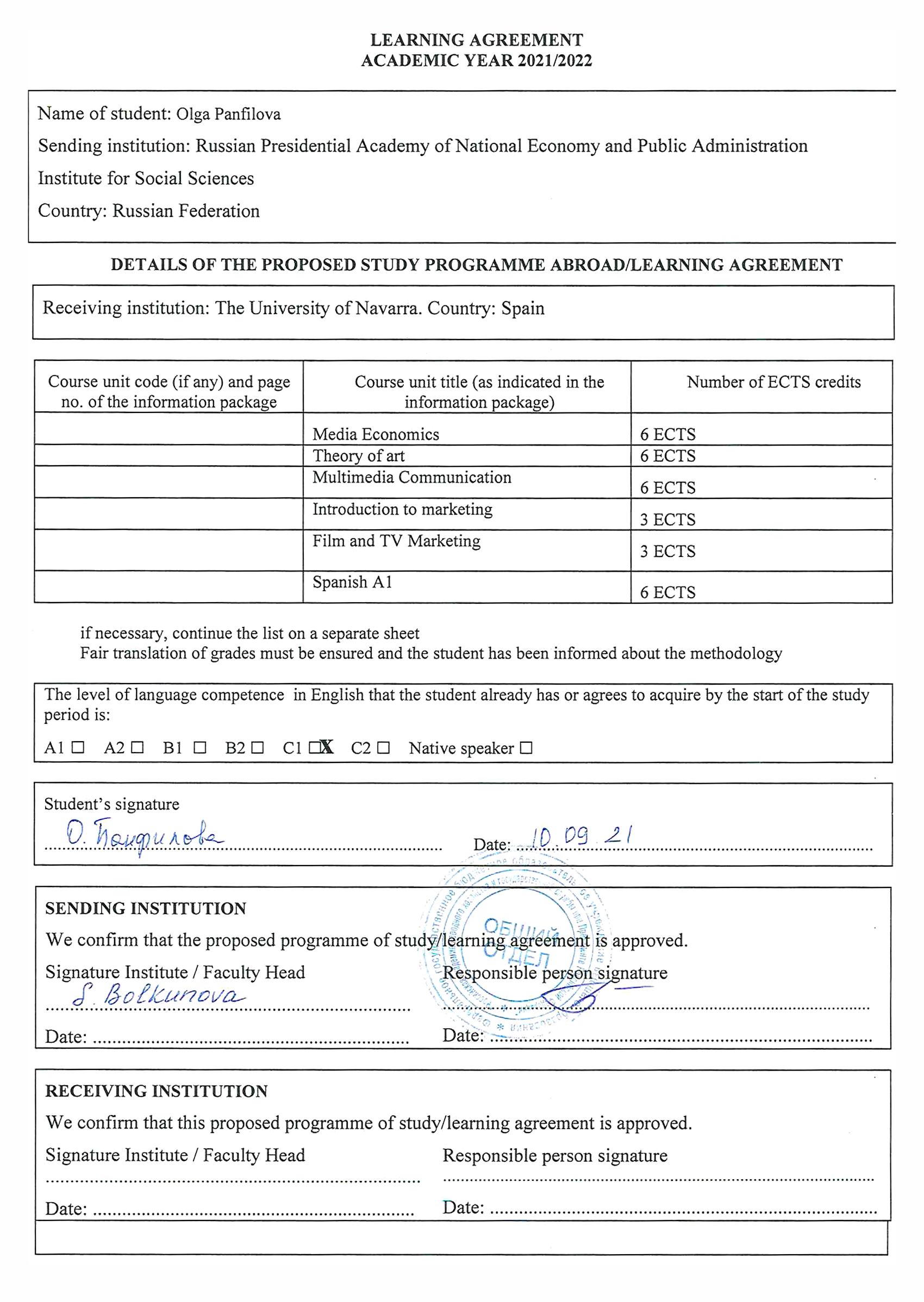 Learning Agreement на фотографии у меня без подписи принимающего вуза, потому что это копия со времен подачи заявки, испанский вуз поставил мне подпись на него позже