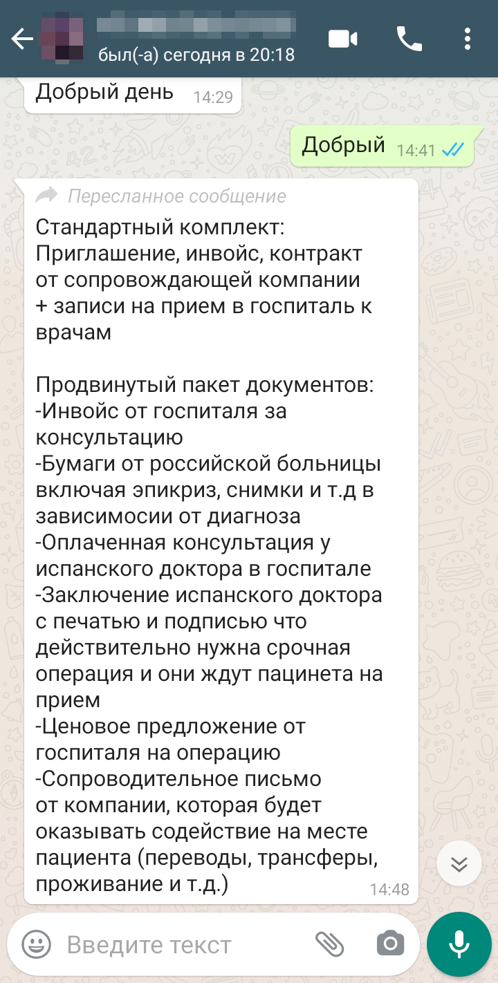 На следующий день прислали подробные условия. Всего надо заплатить около 140 тысяч рублей по курсу на момент написания статьи. В сумме выходит несколько больше 3200 Р из ценника на сайте