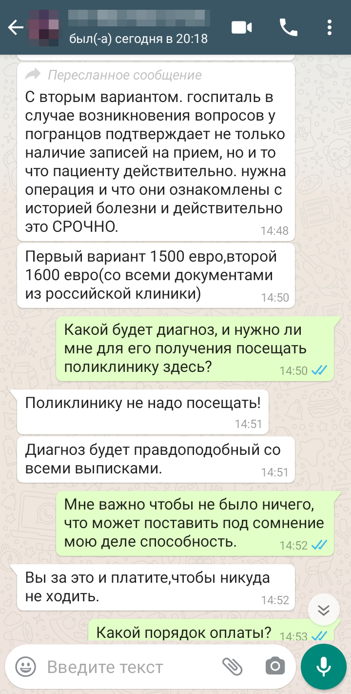 Поликлинику посещать не требуется, диагноз будет правдоподобным. Фирма гарантирует