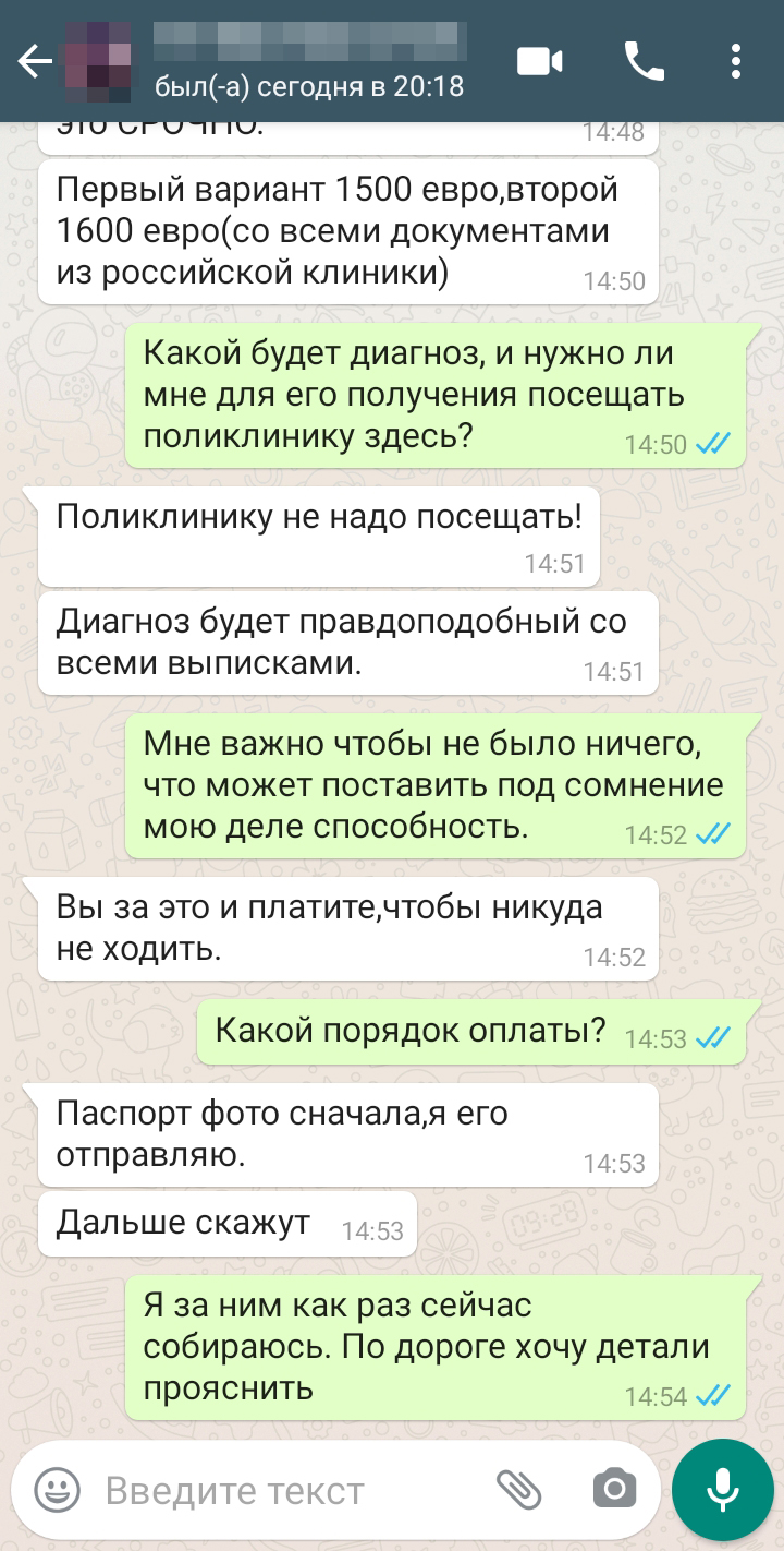 Поликлинику посещать не требуется, диагноз будет правдоподобным. Фирма гарантирует