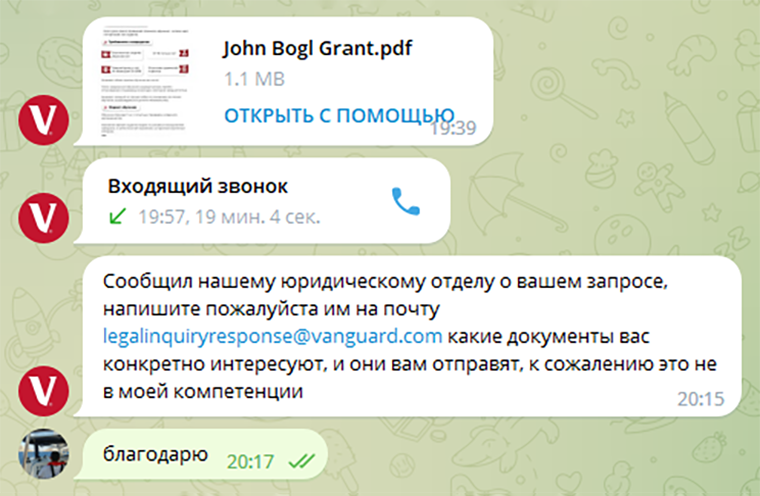 На мою просьбу предоставить информацию о брокерах менеджер предложил обратиться в юридический отдел Vanguard. Фамилия основателя Vanguard — Bogle — в названии отправленного мне документа написана с ошибкой