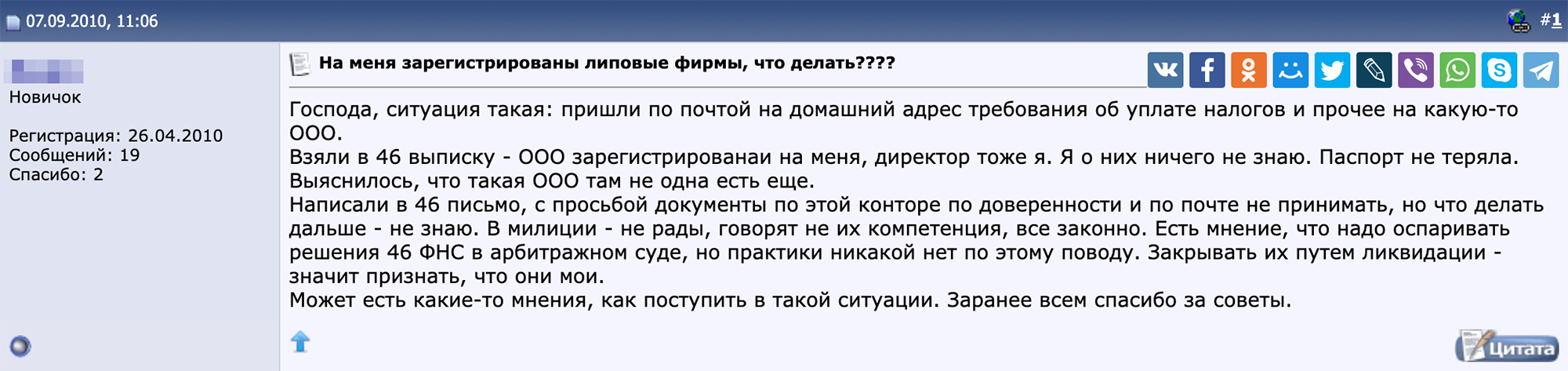 Когда обман вскроется, мошенники заберут деньги и останутся вне подозрений — а вот владельцу паспорта придется объясняться с полицией