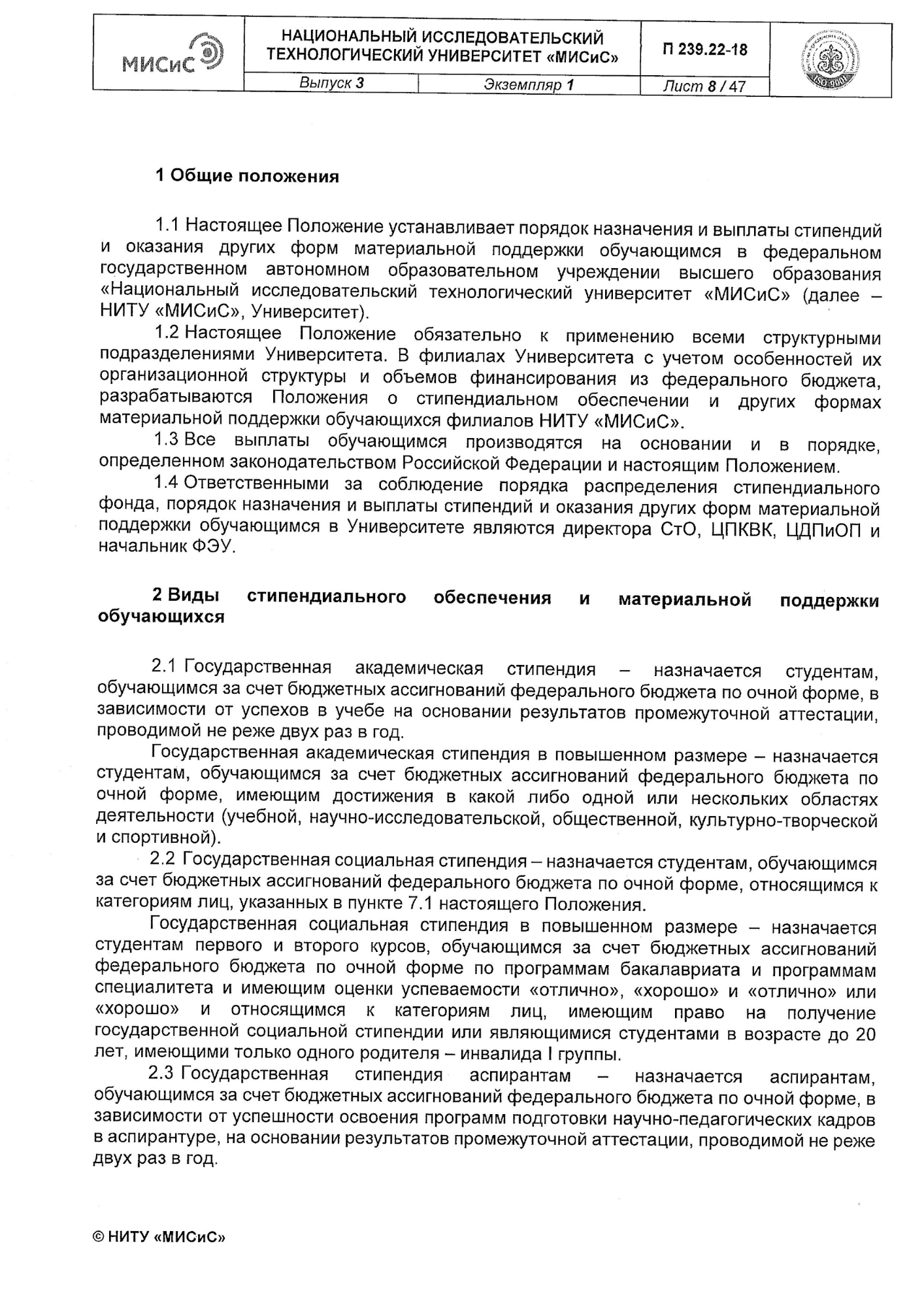 В документе указано, на кого он распространяется