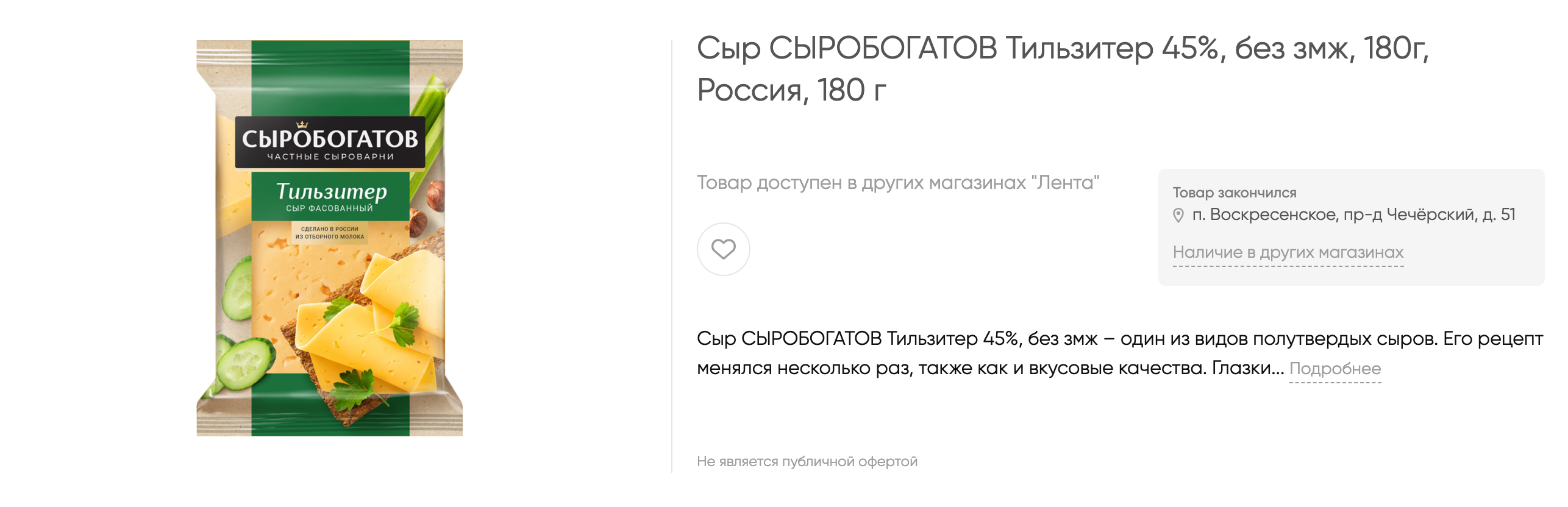 Эти сыры не подходят вегетарианцам: в них используется фермент из телячьих желудков