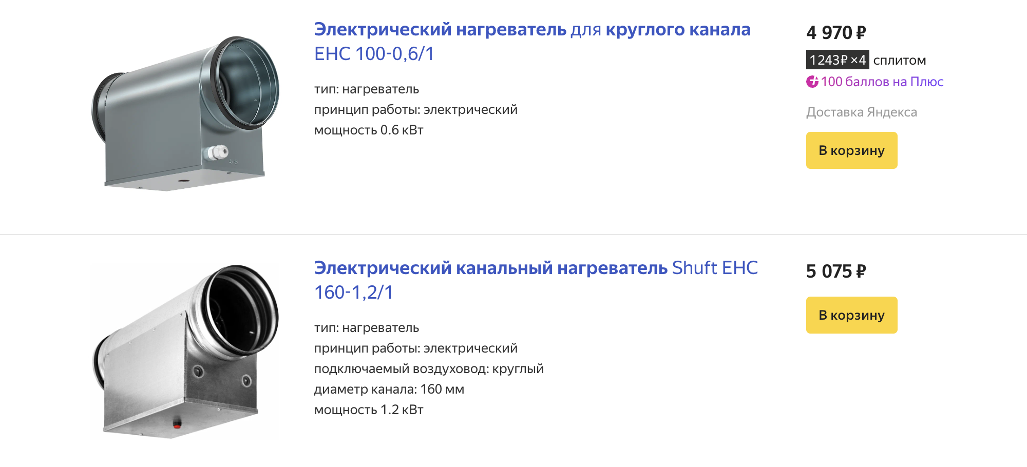 В электрических нагревателях проточный воздух подогревает металлическая спираль внутри. Источник: market.yandex.ru