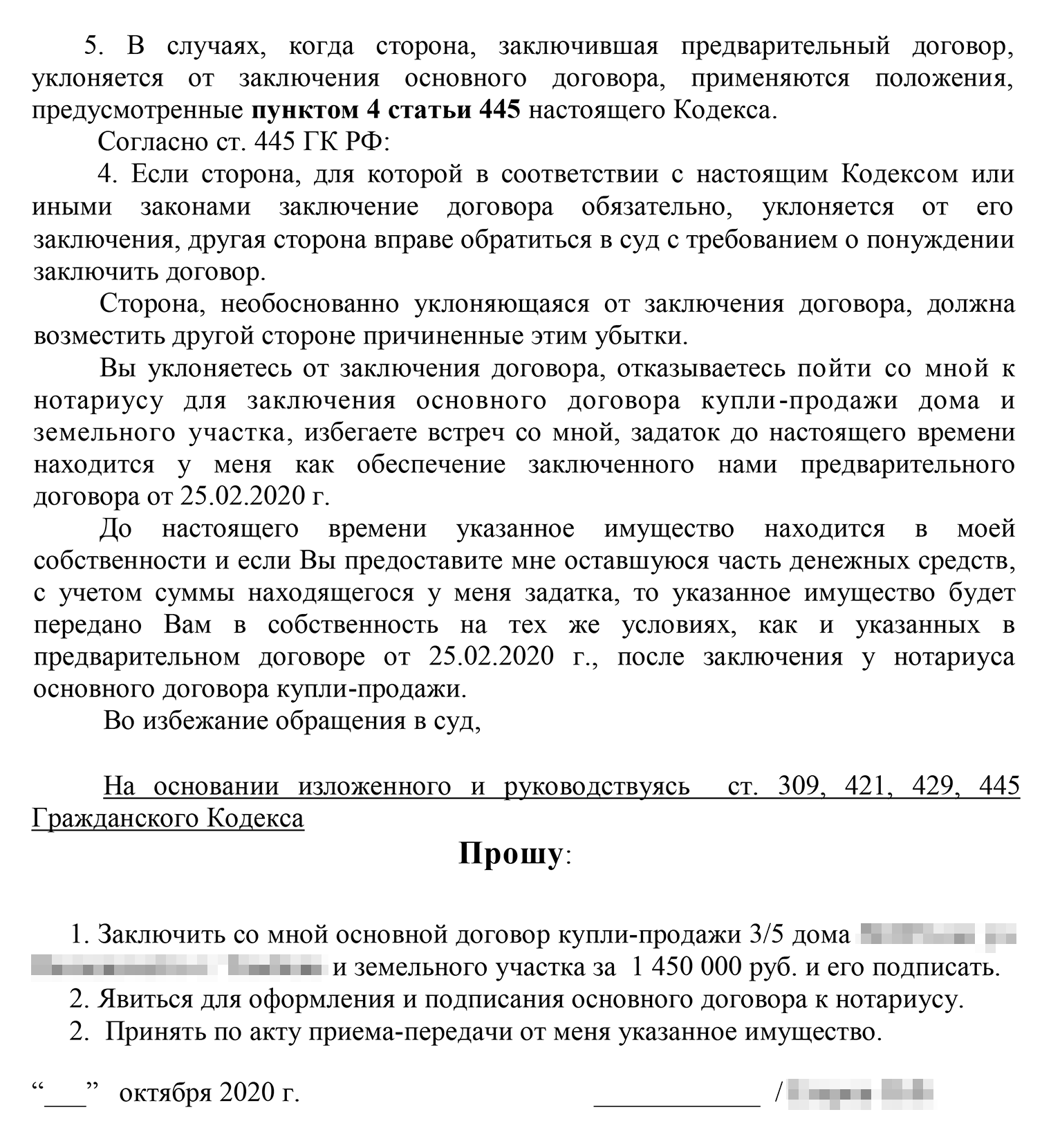 Вы составили претензию в адрес покупателя правильно. Но нужно было не ждать, а направить ее покупателю до того, как закончился срок предварительного договора