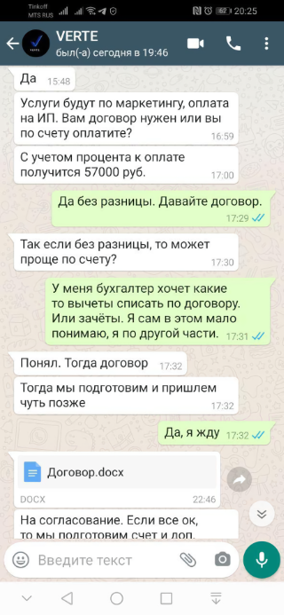 Сначала мне предлагали договор с ИП на системное администрирование, потом — на оплату услуг по маркетингу. Про оказание услуг связи в договоре ни слова. А оплатить услуги предложили переводом по номеру банковской карты