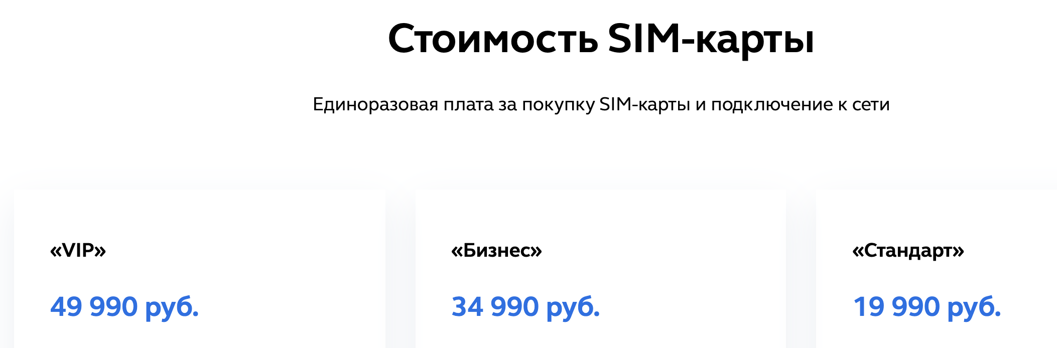 «Конфиденциальная связь» стоит дорого, а смс нет вообще: неконфиденциально