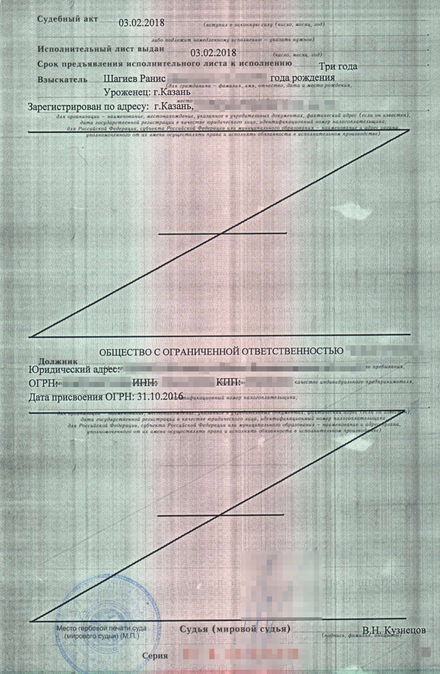 Исполнительный лист: туроператор должен был выплатить мне 70 300 ₽