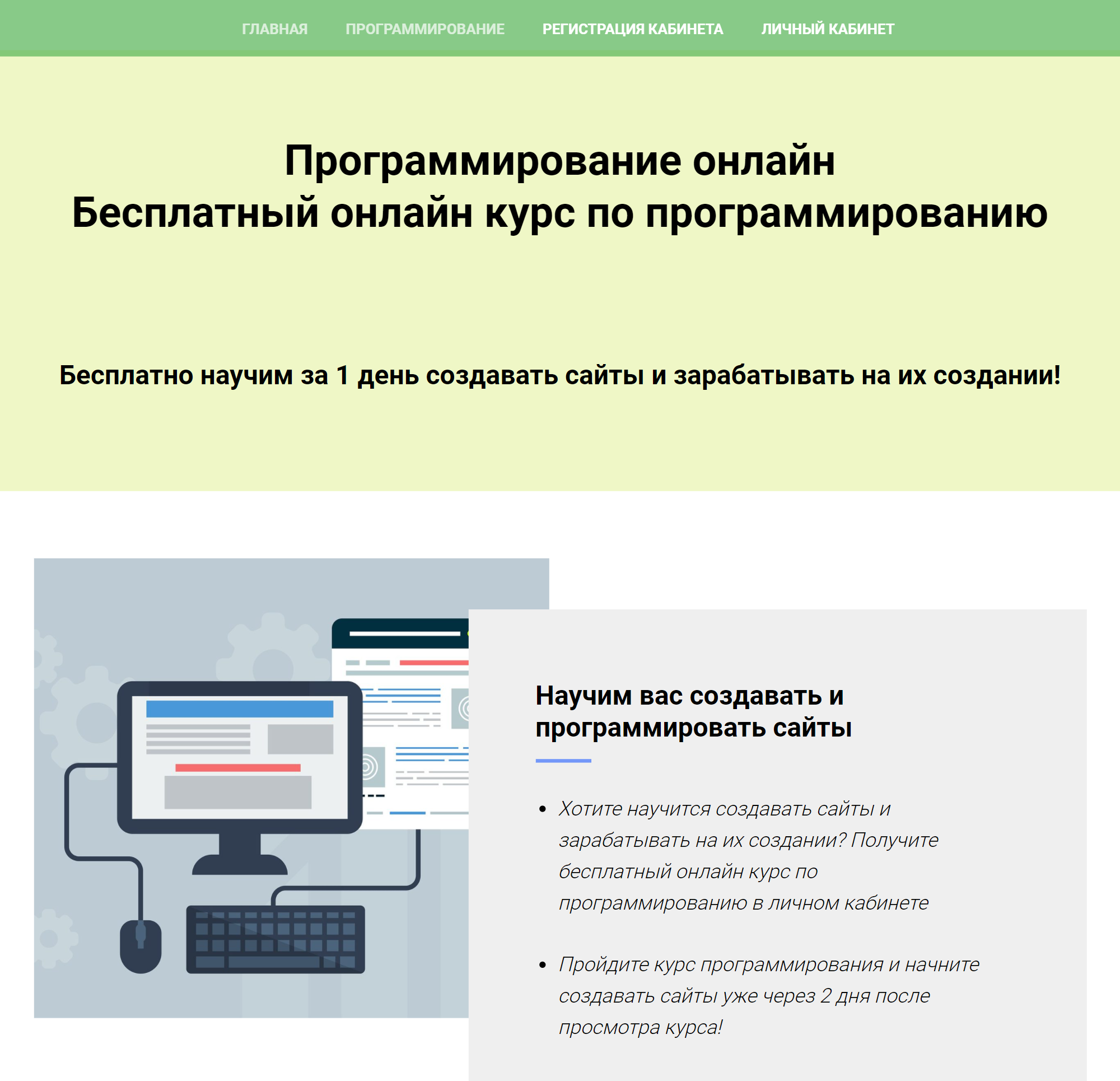 Конечно, стать программистом за день невозможно — как и освоить любую другую профессию. Некоторые специалисты годами учат языки программирования, прежде чем создать свой первый проект