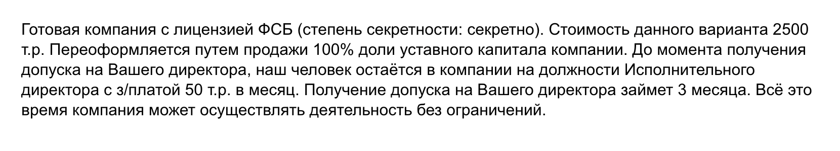 Свое предложение «Паритет» продублировал мне на электронную почту