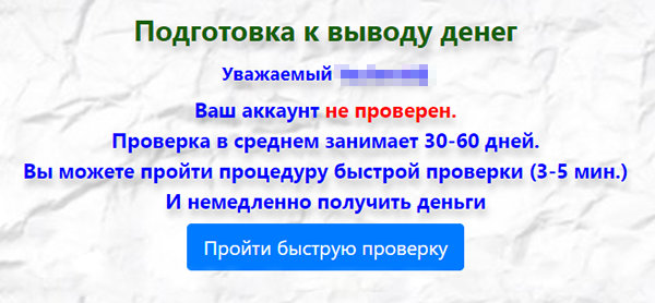 Оказалось, мой аккаунт не проверен. Что именно сервису нужно проверить, не уточняется