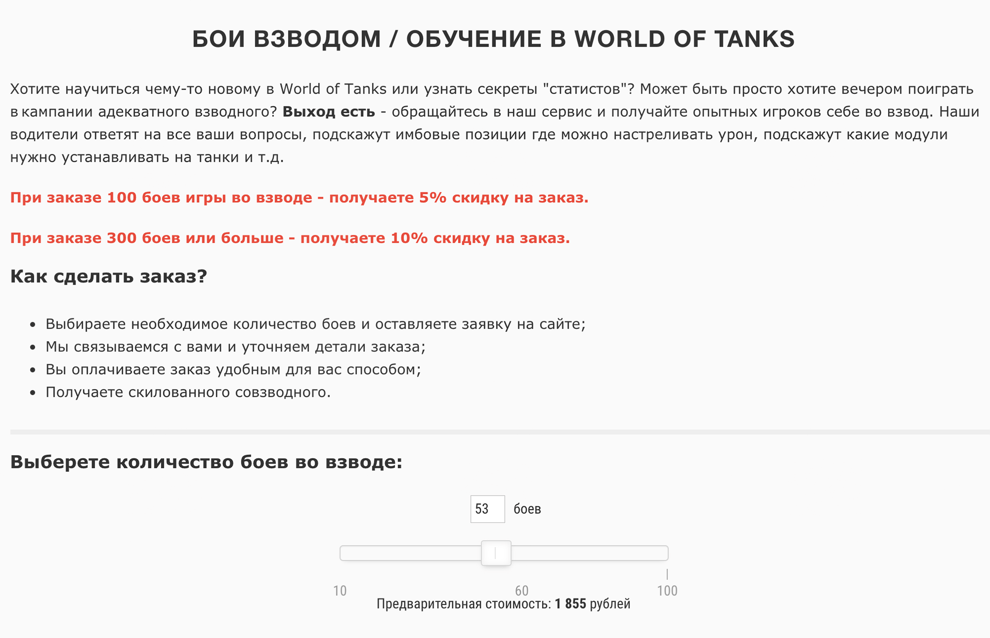 Опытные игроки готовы за деньги обучать новичков. Если у вас достаточно мастерства, вы тоже можете зарабатывать на наставничестве