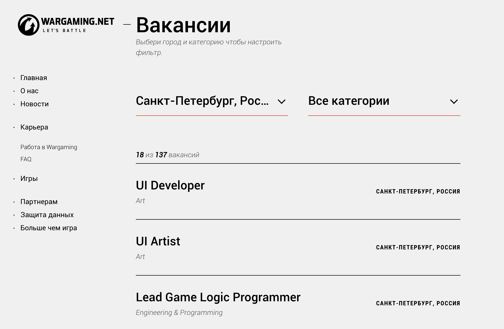 Практически у каждой игровой студии на сайте есть раздел с вакансиями: в игровой индустрии кадровый голод