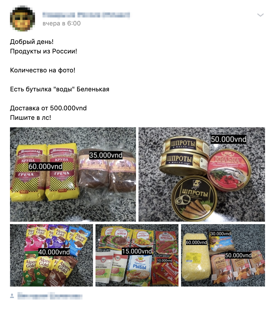 Группа по продаже русских продуктов в Нячанге