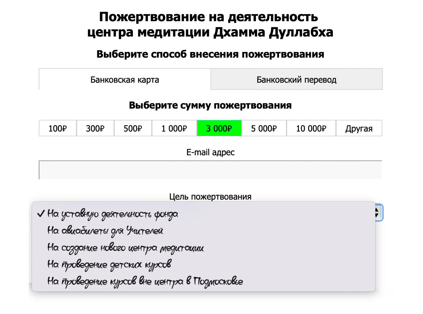 После прохождения курса всем студентам сообщают логин и пароль для входа на сайт випассаны. Там можно скачать все материалы по курсу, а также открывается возможность для пожертвования