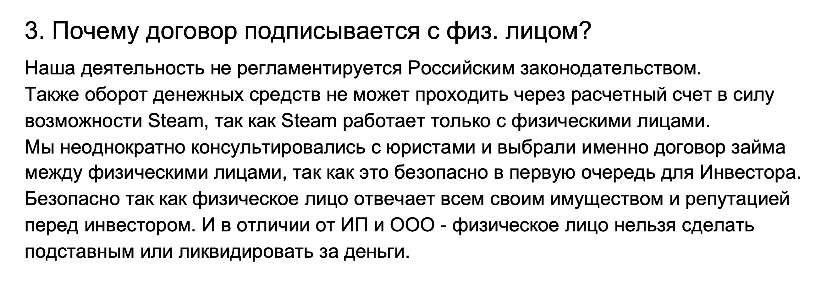 Да, физическое лицо отвечает всем своим имуществом. Но имущества может быть на 3 рубля, а займов — на 3 миллиона