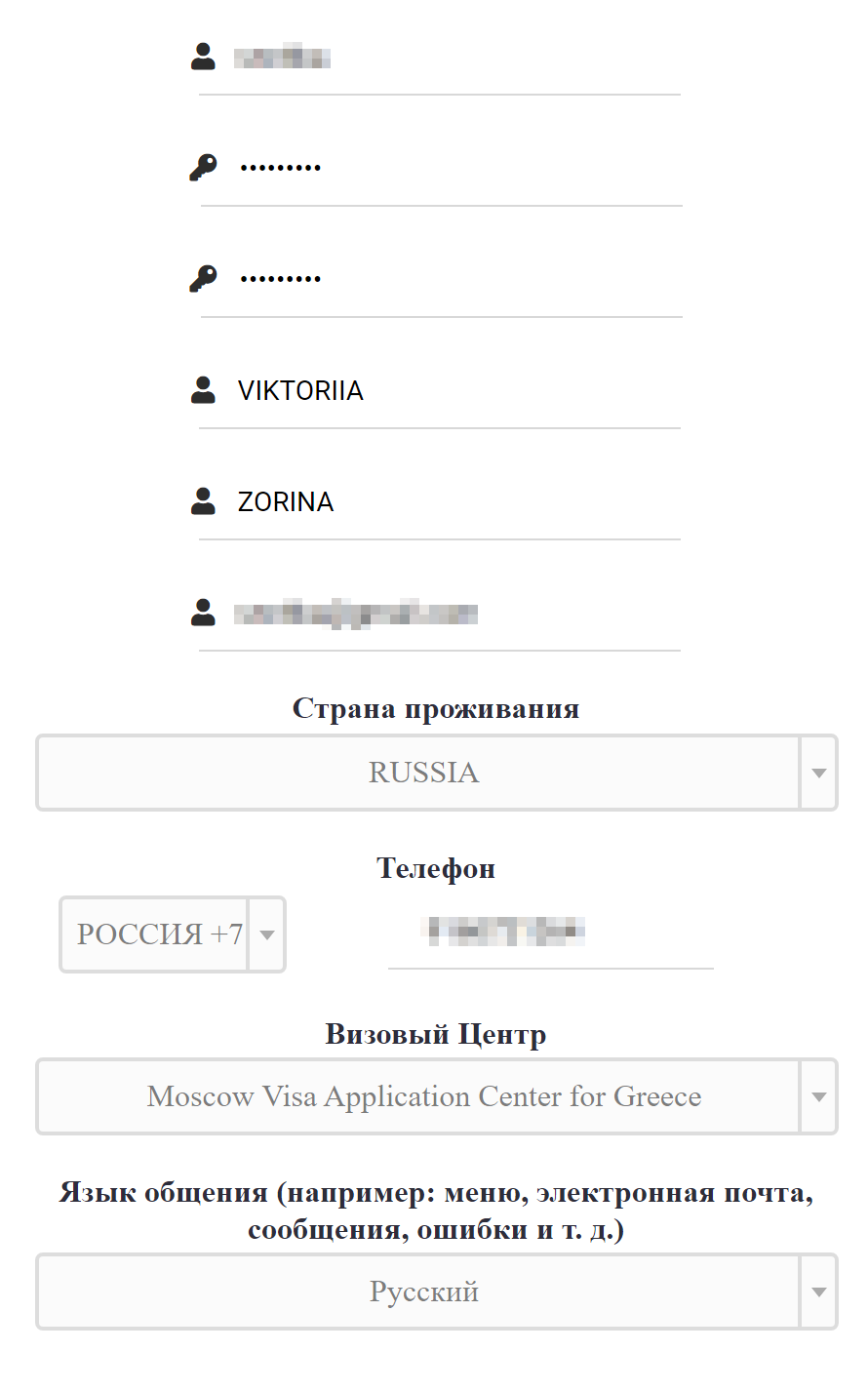 Чтобы заполнить анкету, нужно зарегистрироваться на сайте визовой службы. Процесс стандартный, у меня он занял меньше двух минут