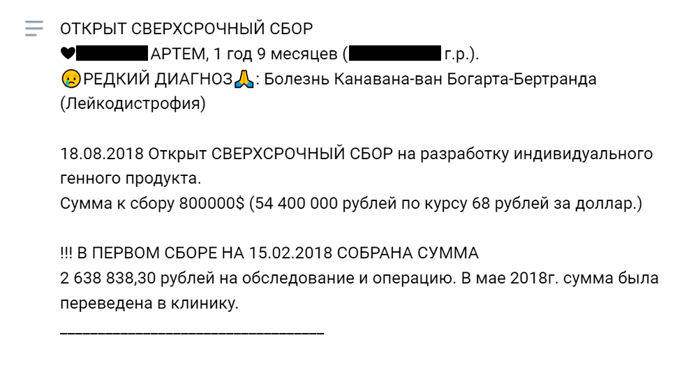 Этот скриншот я сделала в одной группе во «Вконтакте». За полгода сбора денег там нет ни одного финансового отчета