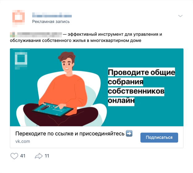 Если нажать на кнопку «Подписаться», откроется окно с сообществом. При этом пользователь будет на него автоматически подписан