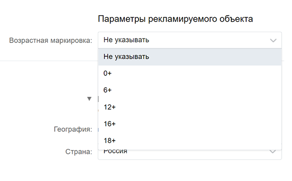 Еще в настройках нужно указать возрастную маркировку, если это требуется по закону