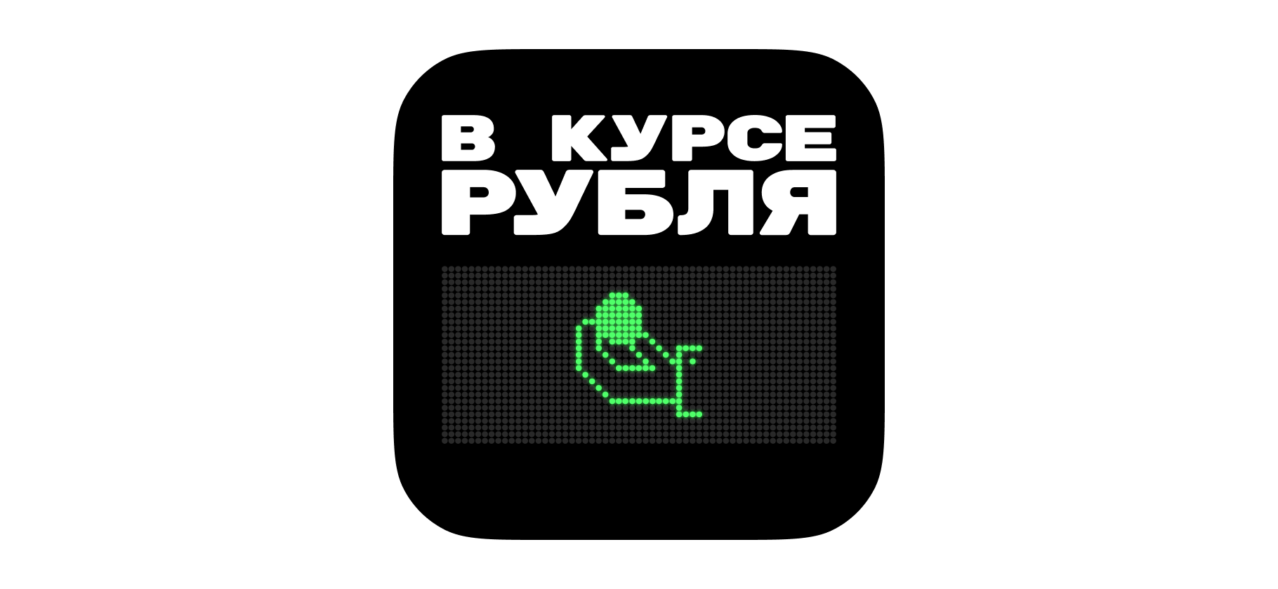 «Ты — новое золото, новая нефть». Что происходит с зарплатами