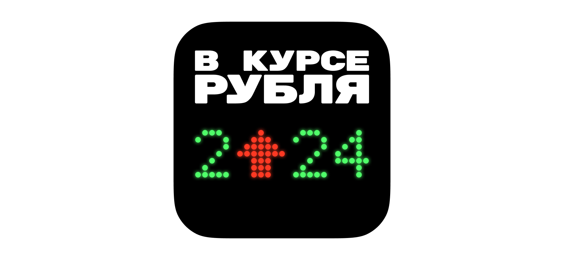 «Картошка дичайше подоро­жала»: почему рекордная ставка ЦБ ​не остано­вила инфляцию