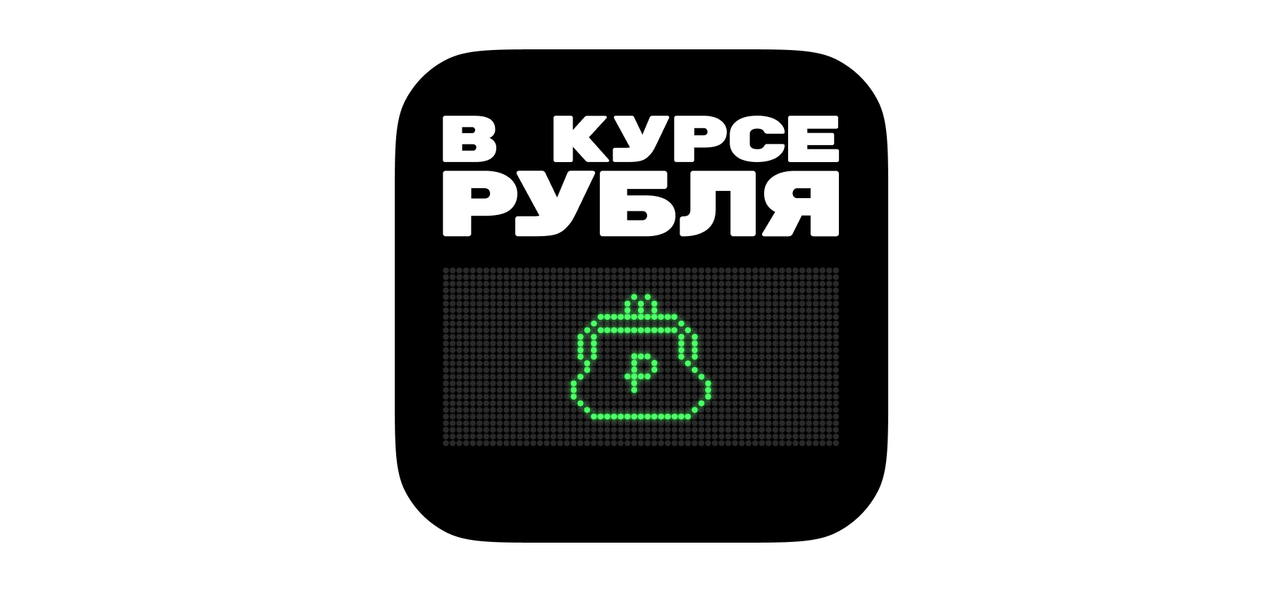 «Стратегия на полгода»: во что сейчас инвестировать