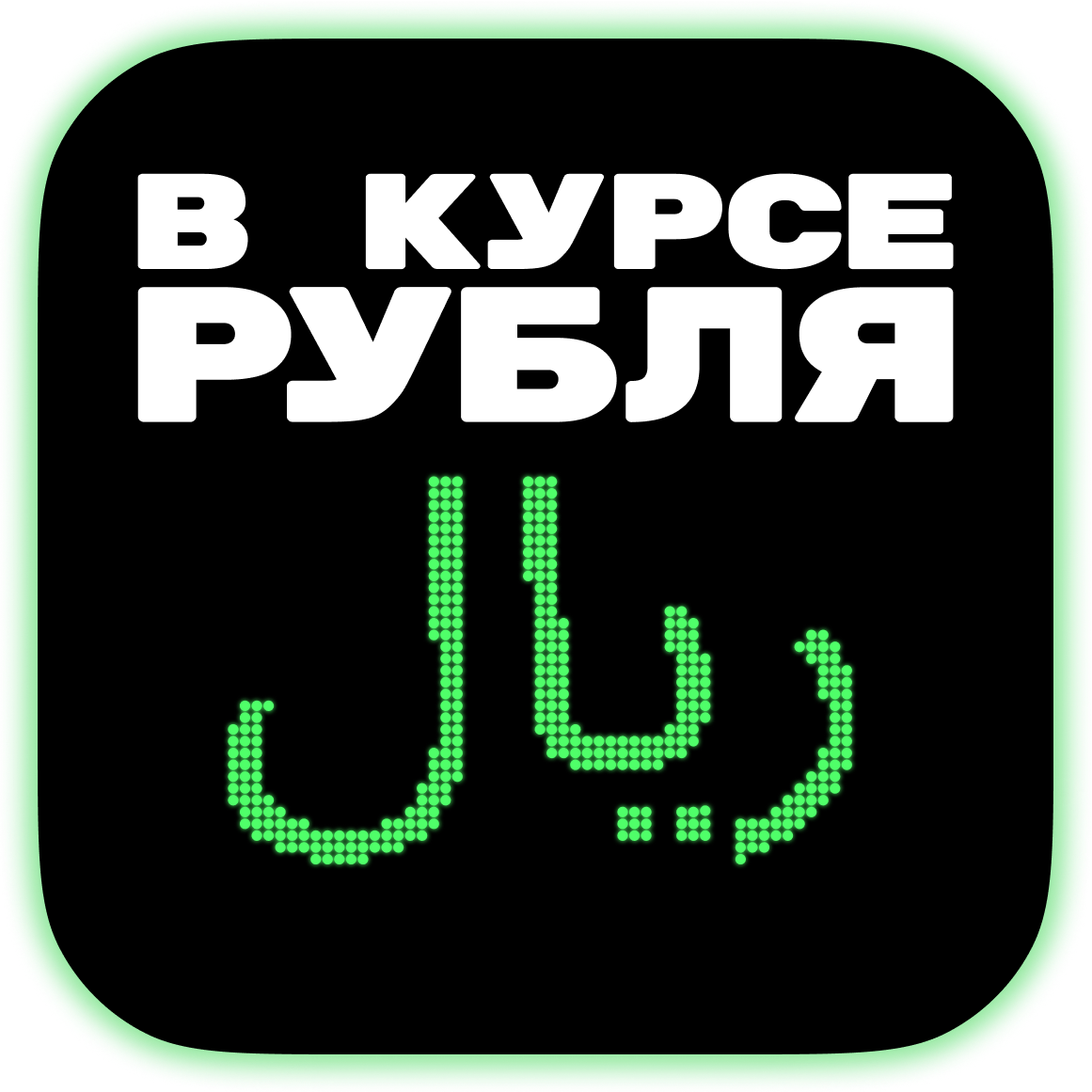 «Выживать, но не разви­ваться»: как Иран справляется с санкциями