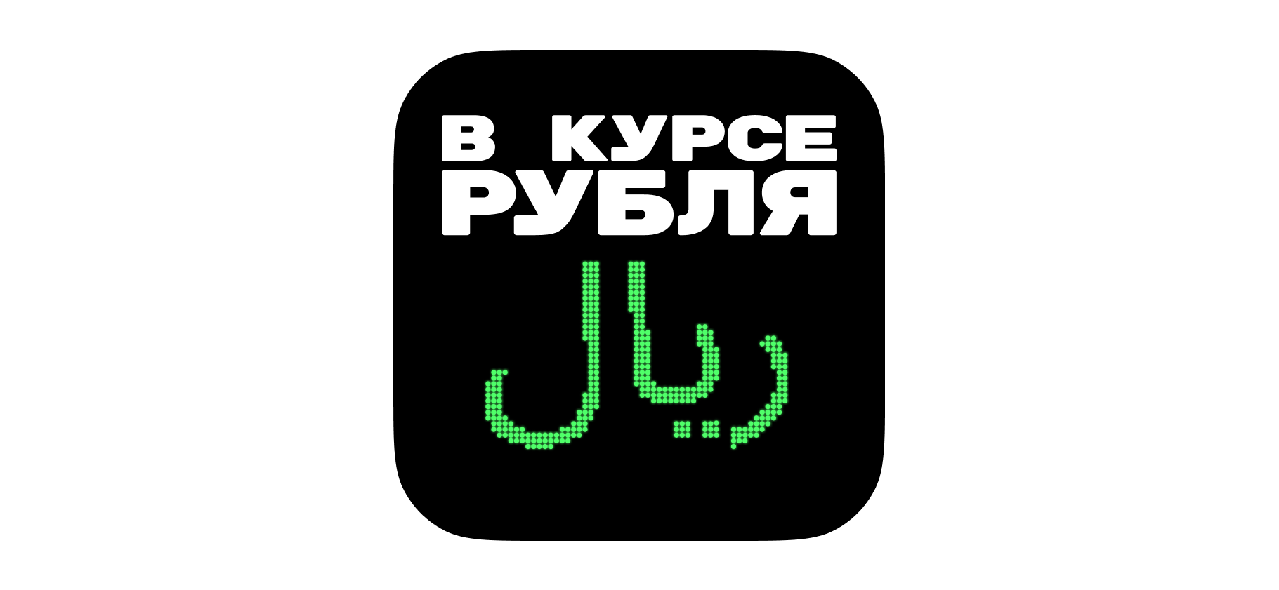 «Выживать, но не разви­ваться»: как Иран справляется с санкциями