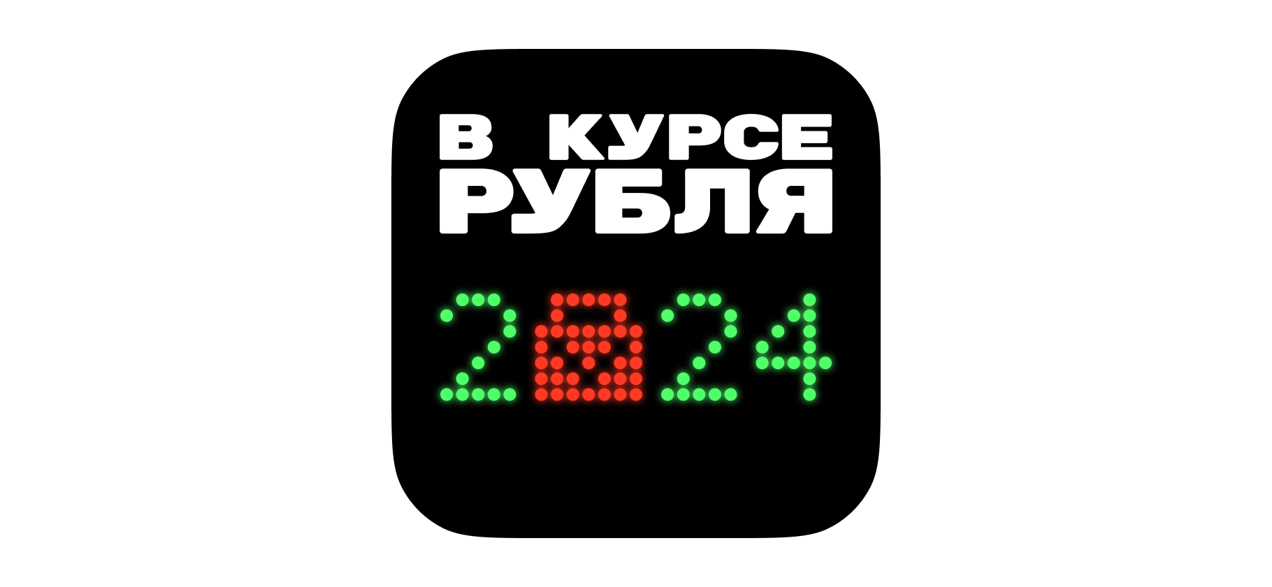 «Супергигантский, супернебы­валый рост зарплат»: почему на самом деле это плохо для эконо­мики