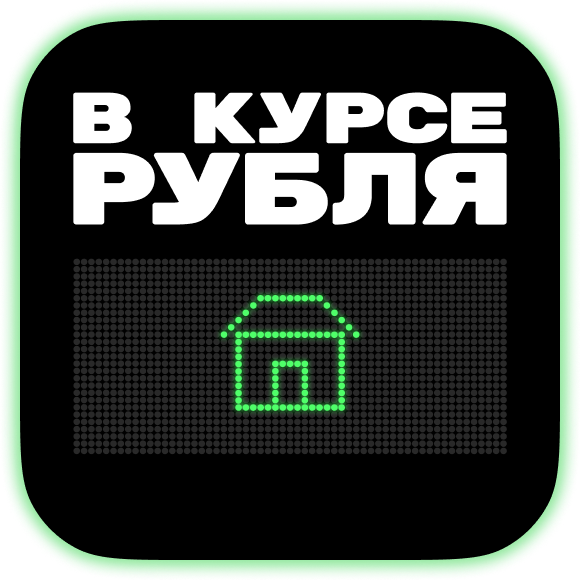 «Кричащий дисбаланс на рынке жилья»: уже пора брать ипотеку?