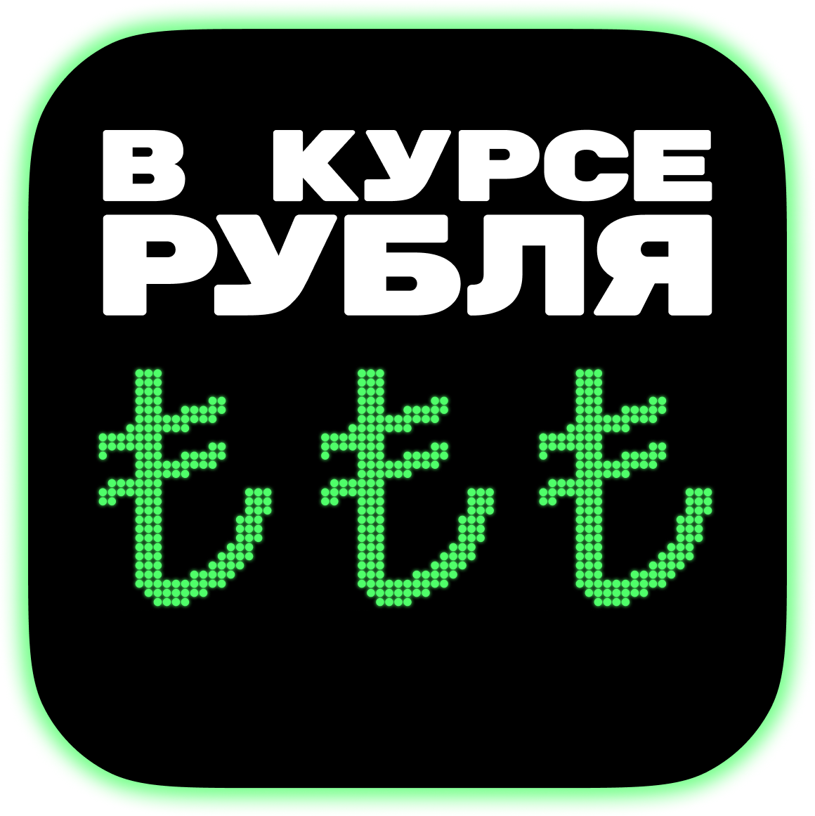 «Эрдоганомика» и холодиль­ники для россиян: чем живет Турция