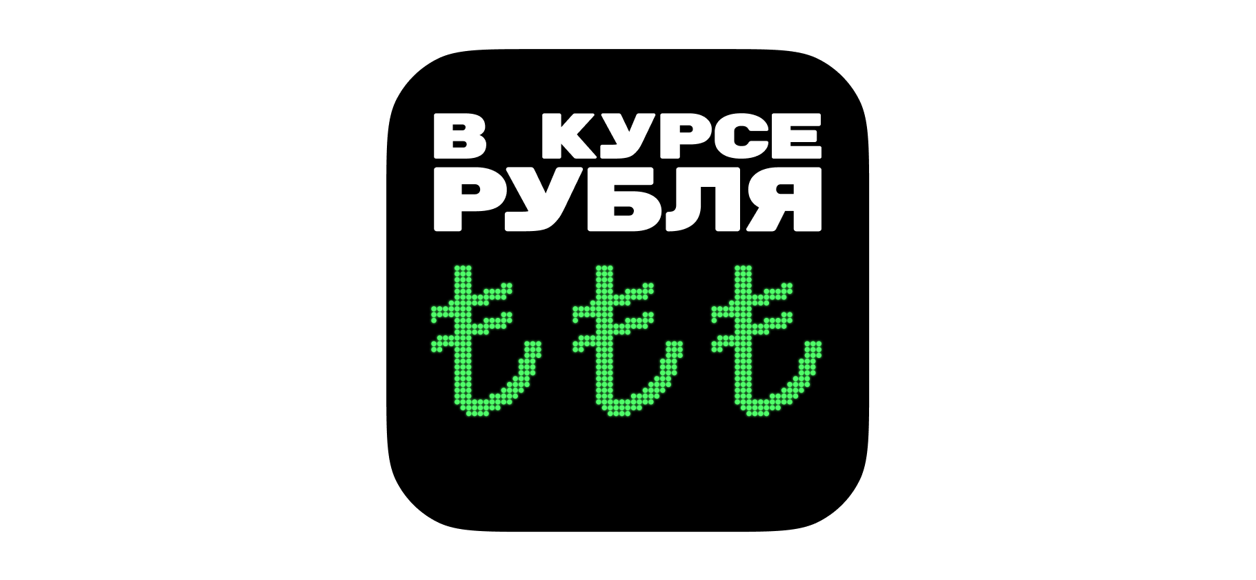 «Эрдоганомика» и холодиль­ники для россиян: чем живет Турция