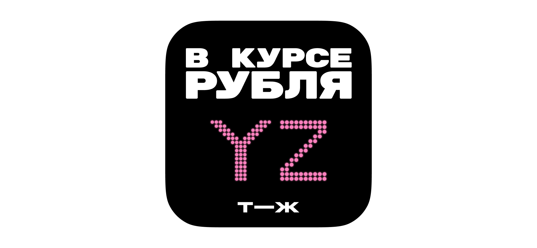 «Быть успешным — значит быть изможден­ным»: за что работода­тели не любят зумеров