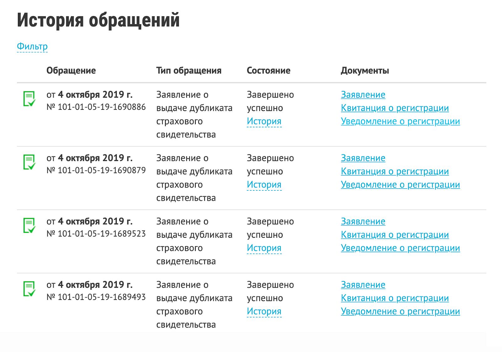 Уведомлений можно запрашивать сколько угодно