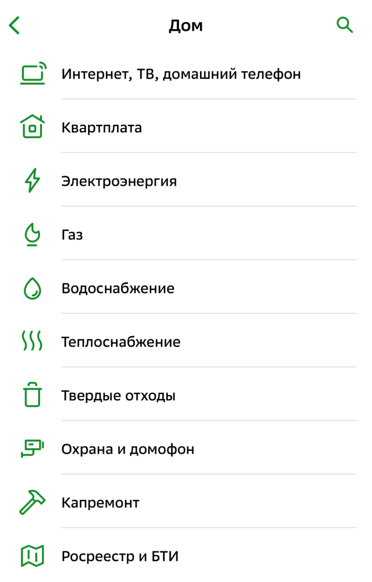 Надо выбрать опцию «Платежи», затем «Дом» и «Водоснабжение»